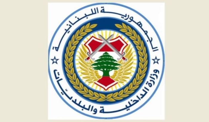 وزارة الداخلية تمنع تحرّكين أمام قصر العدل في&nbsp;بيروت