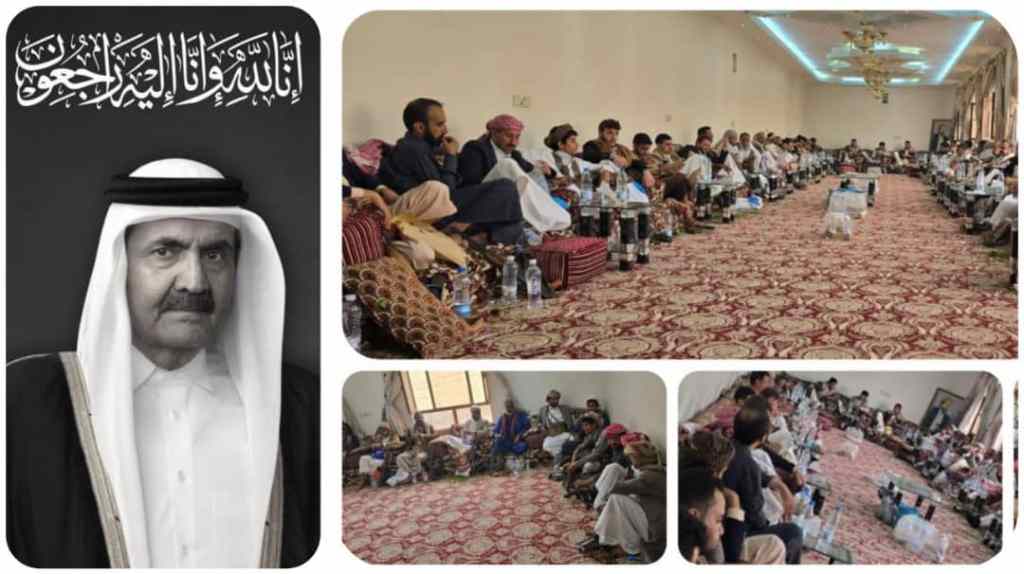 لليوم الثاني في صنعاء… تواصل استقبال المعزين بوفاة الأمير الوالد الشيخ حمد بن خليفة آل ثاني