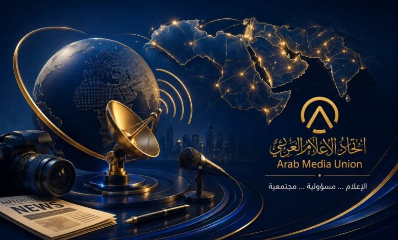اتحاد الإعلام العربي: من مبادرة إعلامية إلى مشروع&nbsp;عربي