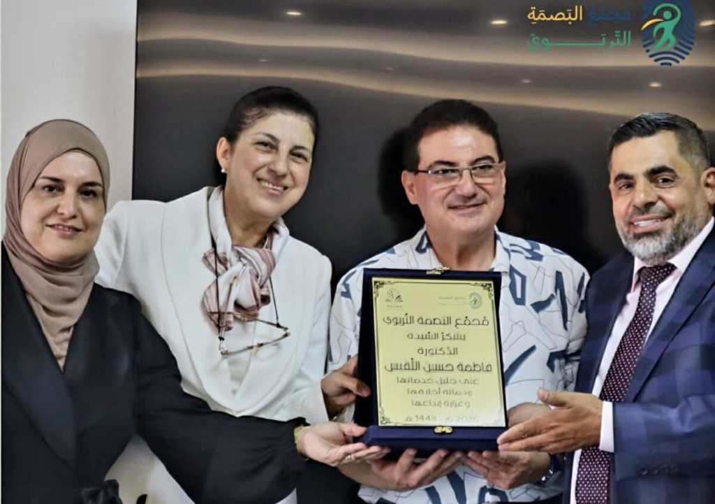 تكريم الدكتورة فاطمة حسين اللقيس… حين يتحوّل العطاء الإنساني إلى عنوانٍ للوفاء والتقدير