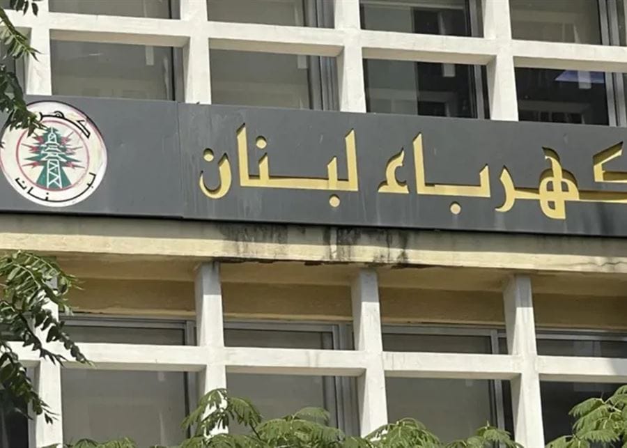 كهرباء لبنان ترفع سقف&nbsp;المواجهة