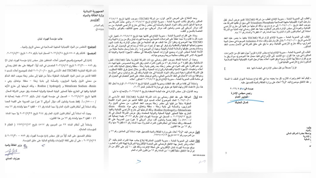 «من مطمر زحلة إلى خارج لبنان: قرار الترحيل صدر… فمتى يبدأ التنفيذ؟»