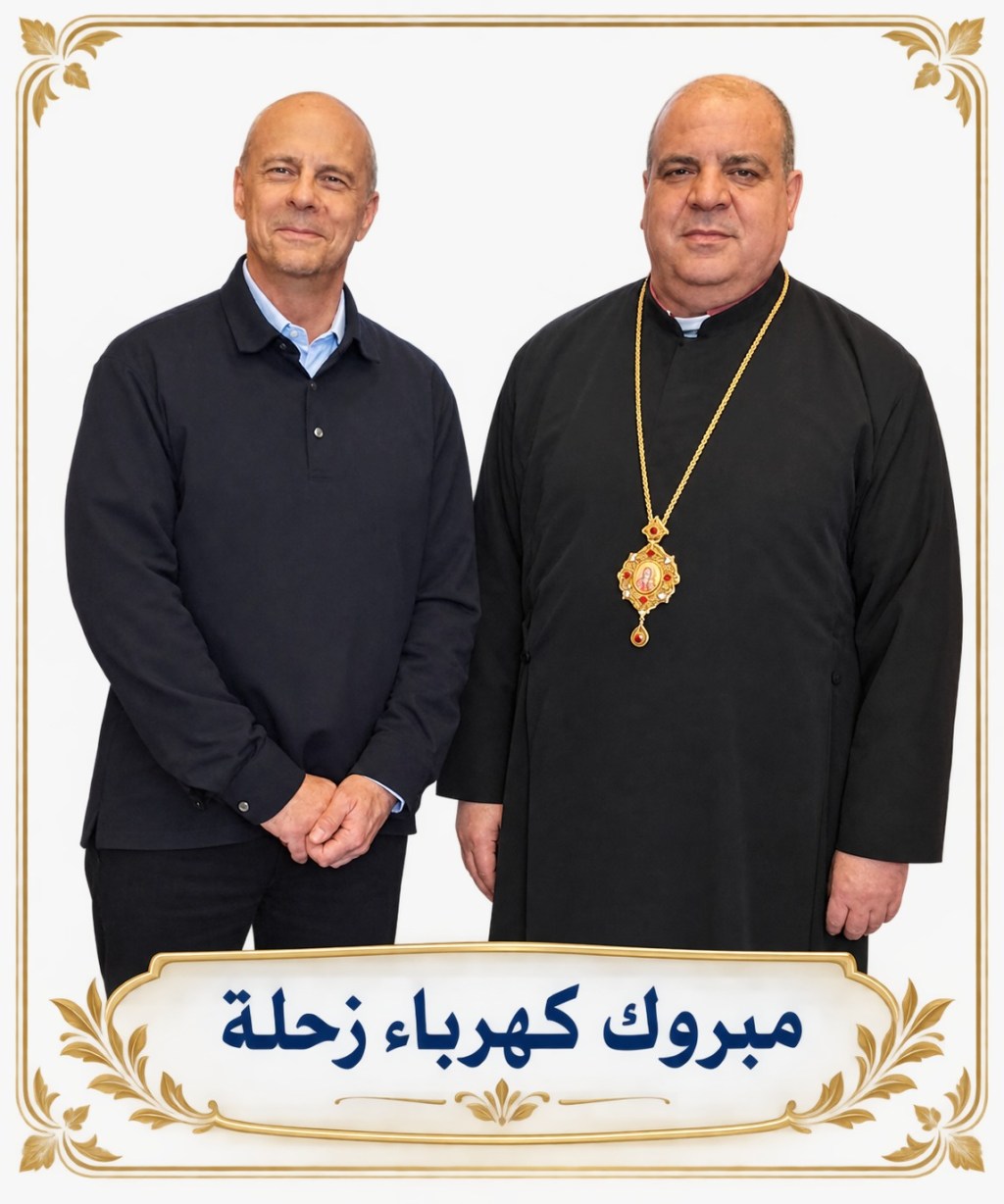 كهرباء زحلة أمام مرحلة جديدة: استقرار التغذية ومشروع الغاز لخفض الفاتورة